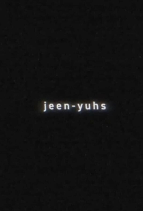 Jeen-yuhs: Трилогия Канье
